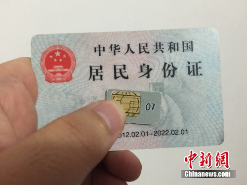 不实名10月停机