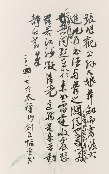 胡抗美部分书法作品