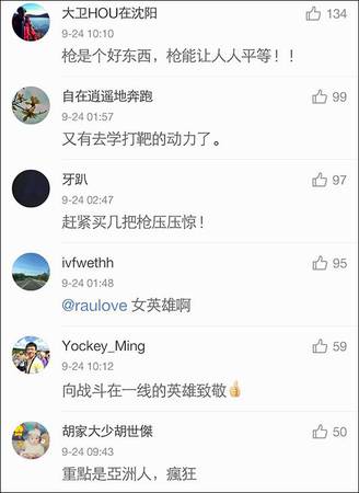就是她！这个柔弱的福州女子拔枪击毙美国悍匪，震惊了全世界