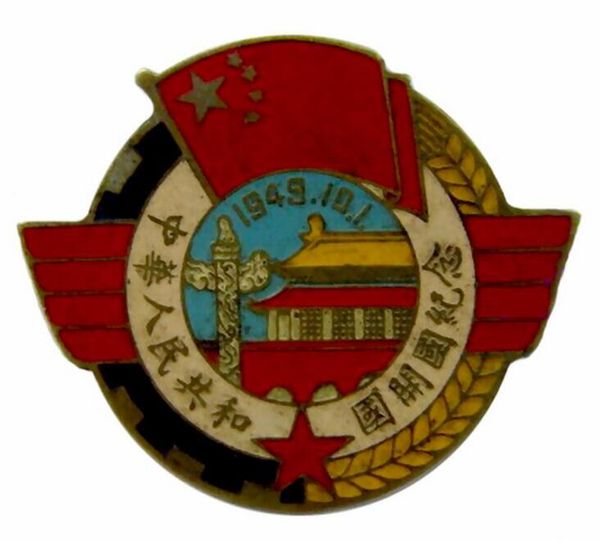 中华人民共和国开国纪念章