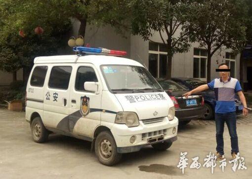 开假警车巡街半年