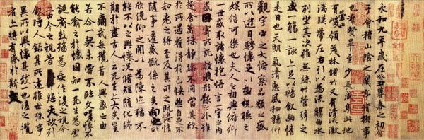 图七王羲之行书《兰亭序》（章法自然，气韵生动，提按分明，错落有致，其“之”字就有多种写法，真可谓变化多端。被誉为“天下第一行书”）
