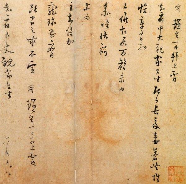 南宋陆游《长夏帖》（格式与北宋相较，前后措辞和格式基本一致：“游（小字）顿首再拜上覆”，结尾处亦是另起一行书结束语并日期。落款风格与北宋稍有不同。）
