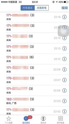 3天收到20条辱骂短信，导游投诉游客