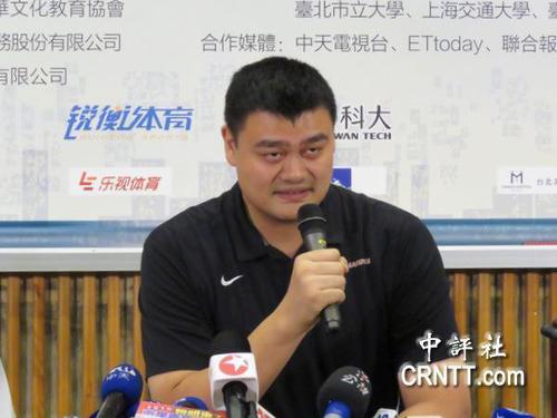 此外，11日上午，姚明在记者会中还被问到，“如果有机会遇到蔡英文要给对方什么建议。”姚明机智回应，很多问题不是他的专业能解答，还是希望双方能友好的沟通交流，健康地往前推进，持续发展。