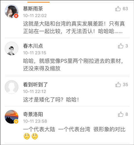 网友们各自抒发自己的感想。