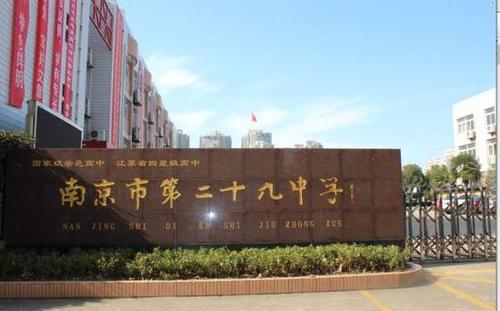 南京一中学让家长替老师监考 校方:家委会决定