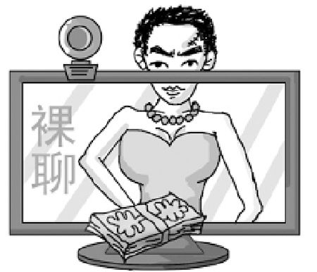 校领导与女子裸聊遭敲诈3