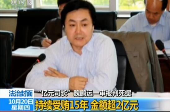 深读（ID：shenduzhongguo）注意到，像魏鹏远这样的“两面人”贪官不在少数，他们用种种伪装打造自己廉洁勤政的形象，背地里却利用权力谋私利，收受巨额贿赂，甚至过着声色犬马的生活。