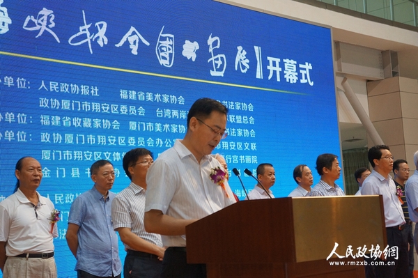 开幕式上，厦门市翔安区政协党组书记周鲁闽讲话。记者 照宁 摄_副本