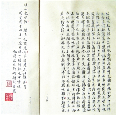 许锷《石湖棹歌百首》写本书影 