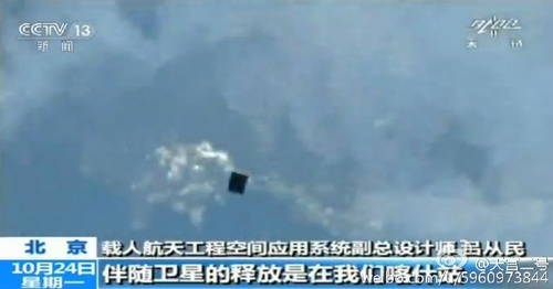 天宫二号与神十一的首张太空合影来了！(组图)