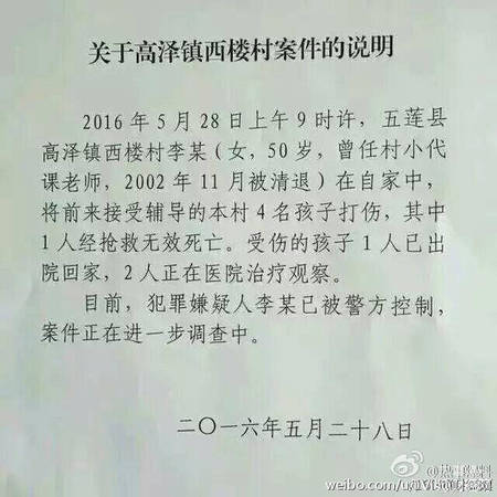 女教师用擀面杖打死学生：限定刑事责任能力