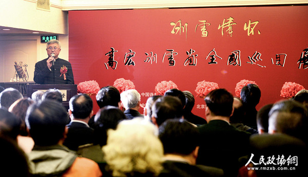 0002A全国政协委员、中国书协顾问赵长青在高宏书画展上讲话鼓励新生代画家刻苦专研中国话技巧_副本