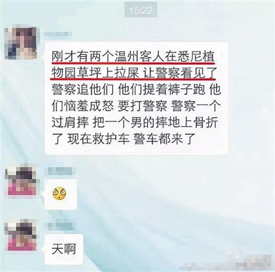 悉尼公园随地便溺2
