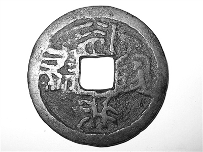 福圣宝钱
