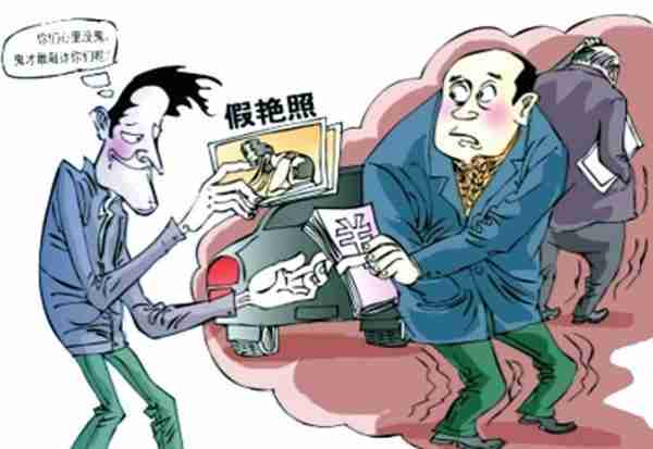 合成不雅照敲诈50余官员3