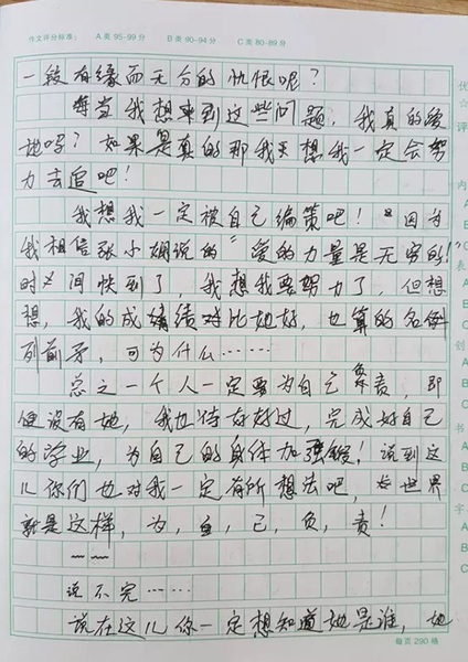 六年级男生写早恋作文，老师给出4条点评并“感谢孩子信任”