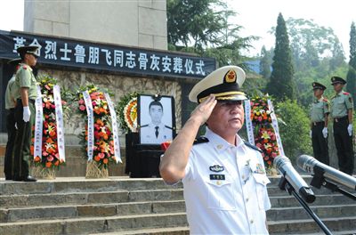 5月23日，鲁朋飞烈士骨灰安葬仪式在河南博爱县烈士陵园举行。5月13日，海军航空兵学院某训练基地飞行教员姜涛、飞行学员鲁朋飞在飞行训练中，为保护人民群众生命财产壮烈牺牲。海军航空兵学院批准姜涛、鲁朋飞为革命烈士，学院党委追认鲁朋飞为中共党员。