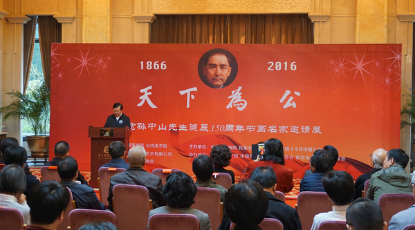 书画展开幕式现场