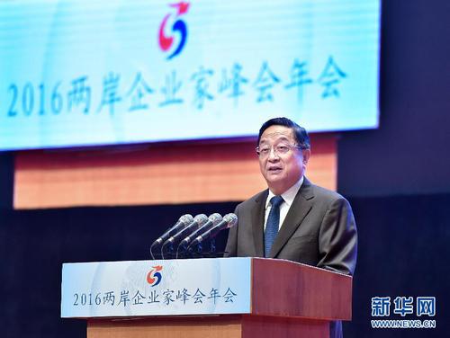 11月7日，由两岸企业家峰会主办的2016年年会在厦门举行大会。中共中央政治局常委、全国政协主席俞正声出席大会并致辞。 新华社记者李涛 摄