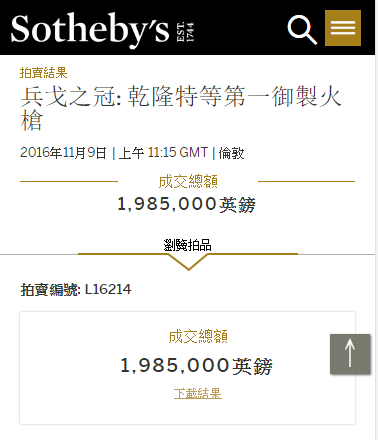 成交结果