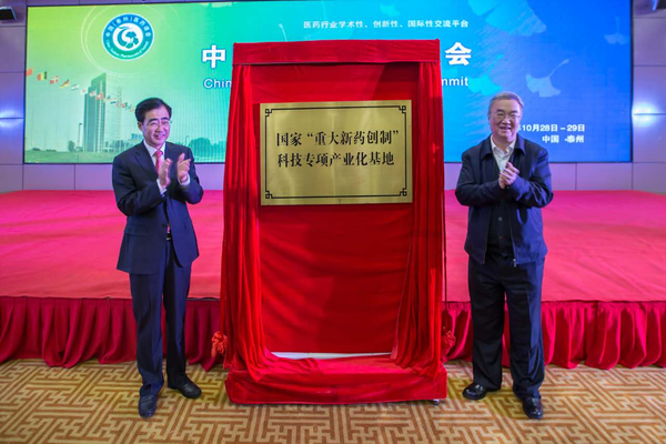 二、十一届全国人大常委会副委员长、中国工程院院士、中国药学会理事长、中国医药峰会学术委员会主席桑国卫（右），在泰州中国医药城为国家“重大新药创制“科技专项产业化基地揭牌。左为全国人大代表、泰州市委常委、泰州医药高新技术产业开发区党工委书记陆春云。摄影  刘燕