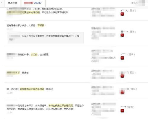 图为网络截图
