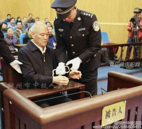 广东政协原主席判死缓4