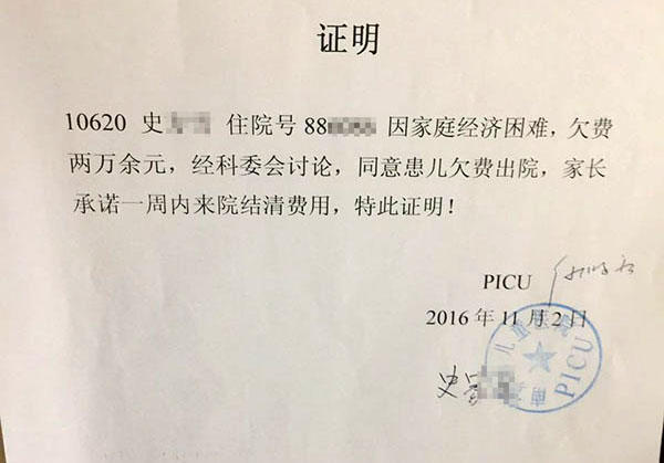 医院误付病人4万多2