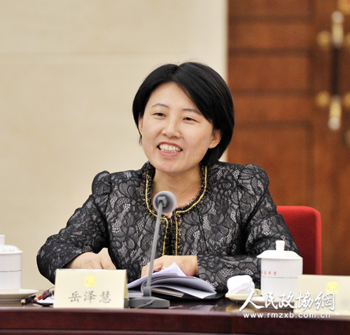 全国政协委员 岳泽慧