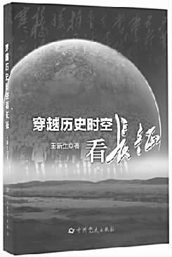 【不忘历史 继续长征】穿越时空的精神力量