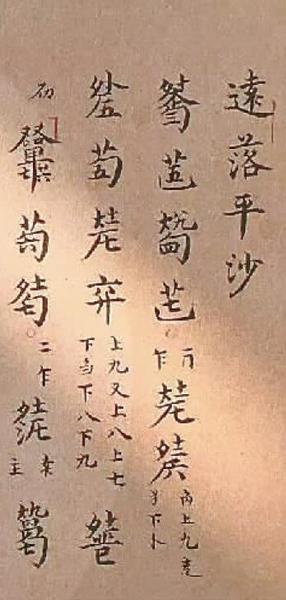 减字谱 资料图片