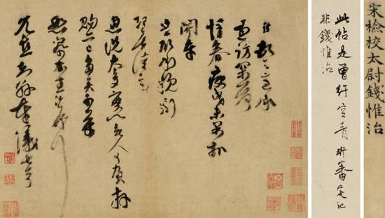 曾纡《过访帖》，成交价：4025万元，图片来源：中国嘉德