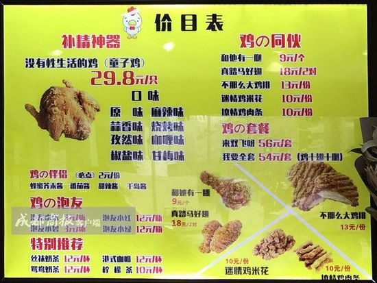 价目表