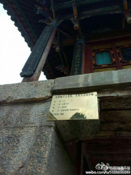 建筑上挂着“双廊镇历史建筑、文物古迹保护牌” 微博图