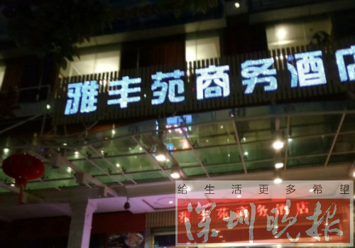 女子入住深圳一酒店 半夜醒来床上惊现十几只臭虫