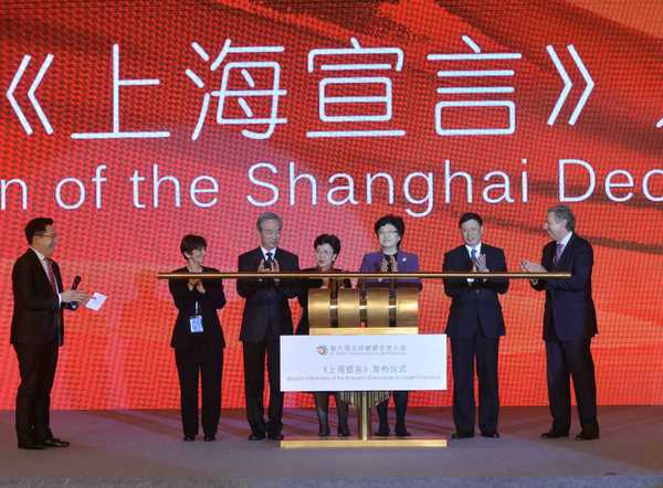 发布上海宣言。 梓涵 ／摄影