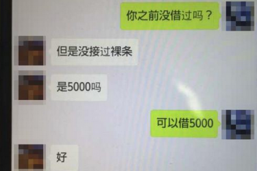校园贷背后的催客2
