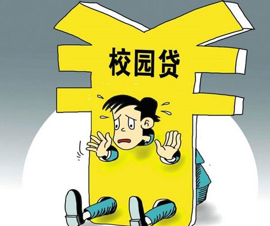 校园贷背后的催客4