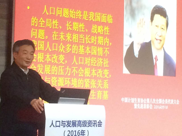 一、全国政协副主席、民进中央常务副主席罗富和出席资讯会并论述了《转型期的人口发展战略》问题。  人民政协网记者  张春莉  摄