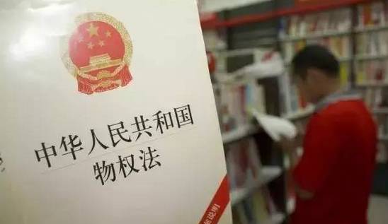 中央发文解决产权问题