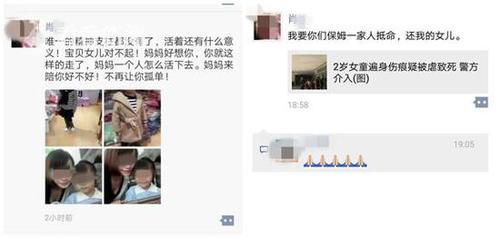 上海疑被虐死女童母亲：孩子从保姆家回来常带伤