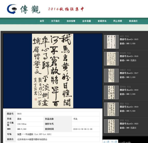 点击进入下一页