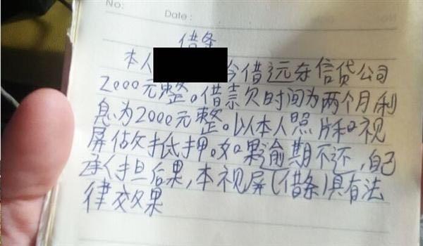 卧底揭秘裸贷产业链