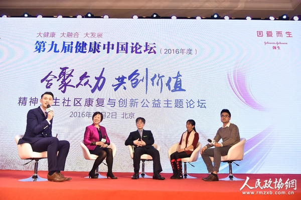 专家座谈