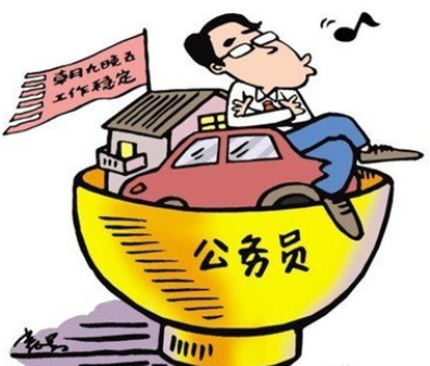 6省份公务员涨工资5