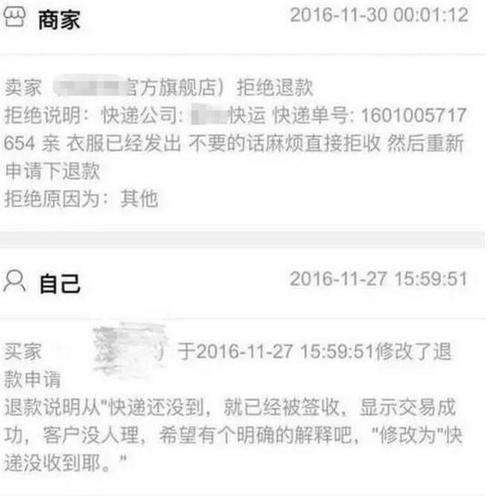 女子双十一买了件羽绒服 收货时包裹里掉出活老鼠