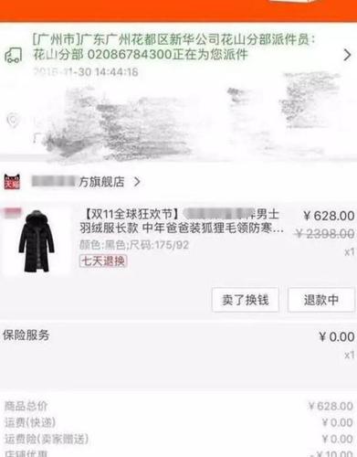 女子双十一买了件羽绒服 收货时包裹里掉出活老鼠