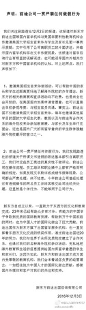 （综合《环球时报》、雷帝网、新浪微博等消息）